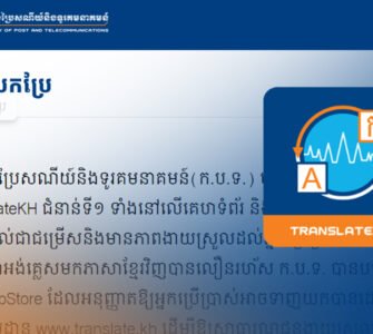 6 Incredible Reasons Why TranslateKH is the Best Free AI Tool for Khmer Translation TranslateKH